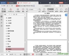 娱乐圈吃瓜全集pdf下载